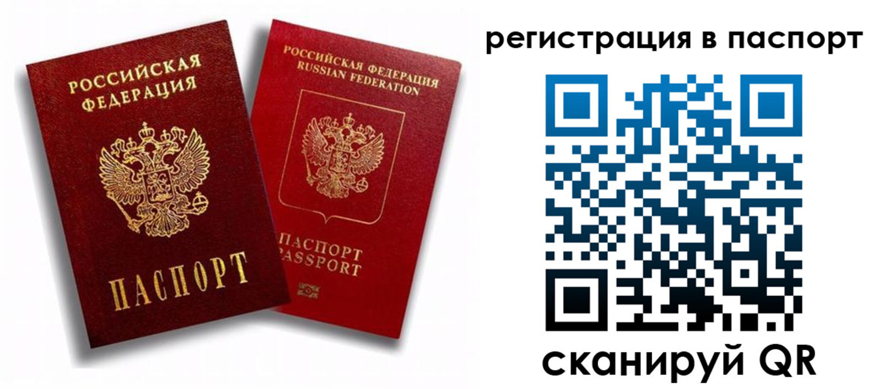 прописка 2025 в Новой Ляле