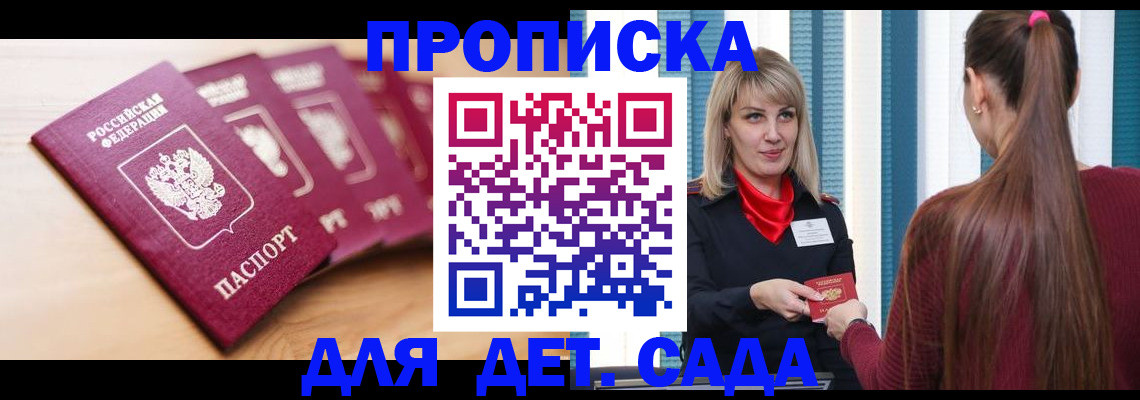 прописка законно в Новой Ляле