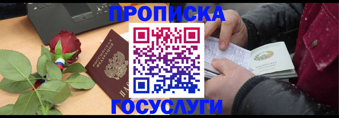 временная регистрация купить в Новой Ляле