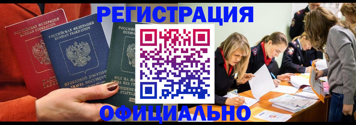 прописка для военкомата в Новой Ляле